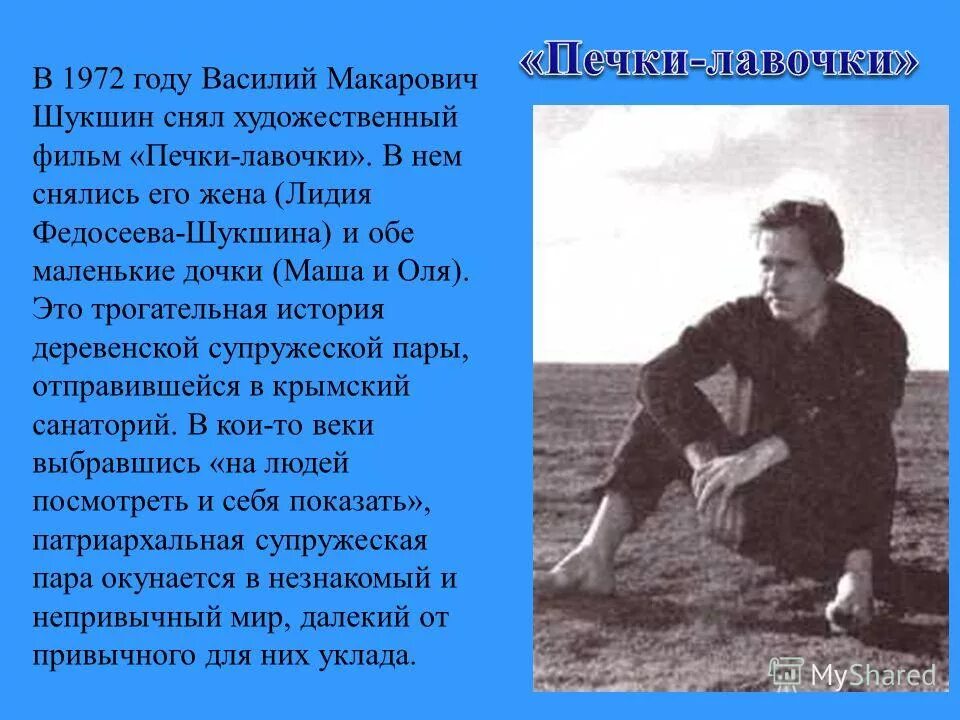 Краткое содержание жизнь василия. Краткое содержание жизнь василия