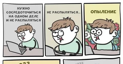 Перескочить
