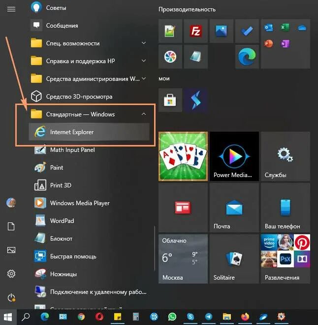 Edge запустить internet explorer. Открывается Edge вместо Explorer. Открывается Edge вместо Explorer Windows 10. Включить Explorer вместо Edge. Вместо эксплорера открывается Edge.