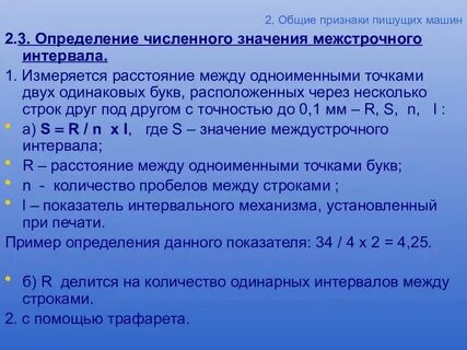 Определение количественных значений