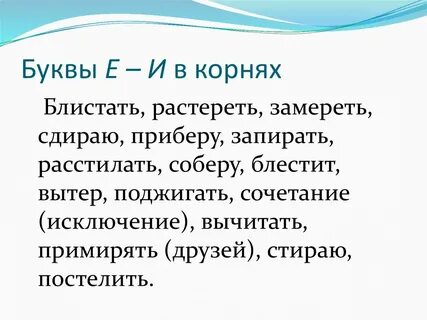 Время слова блещет