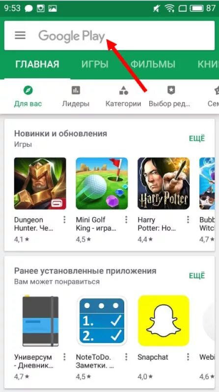 Плей ру интернет. Учи ру Google Play. Плей ру. Смешные ответы в плей Маркете от учи.ру. Плей ру интернет магазин Москва каталог товаров.