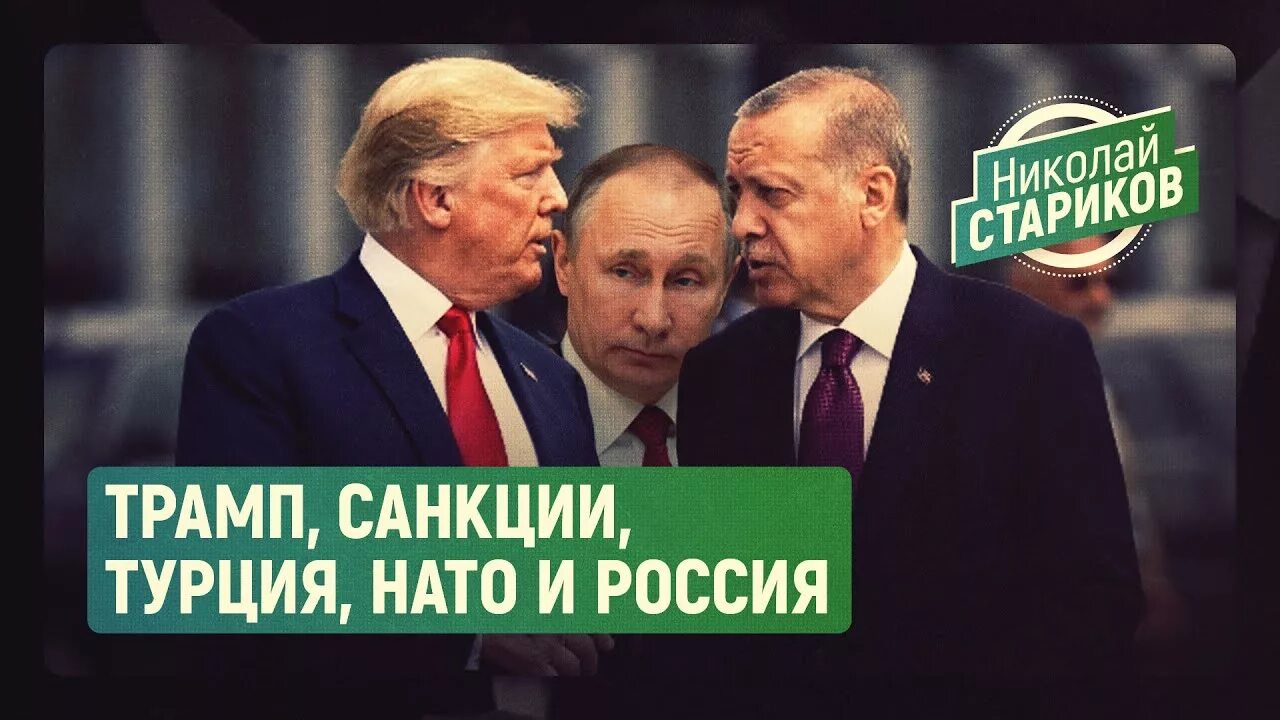 Отменит ли трамп санкции. Мемы на санкции трамп.