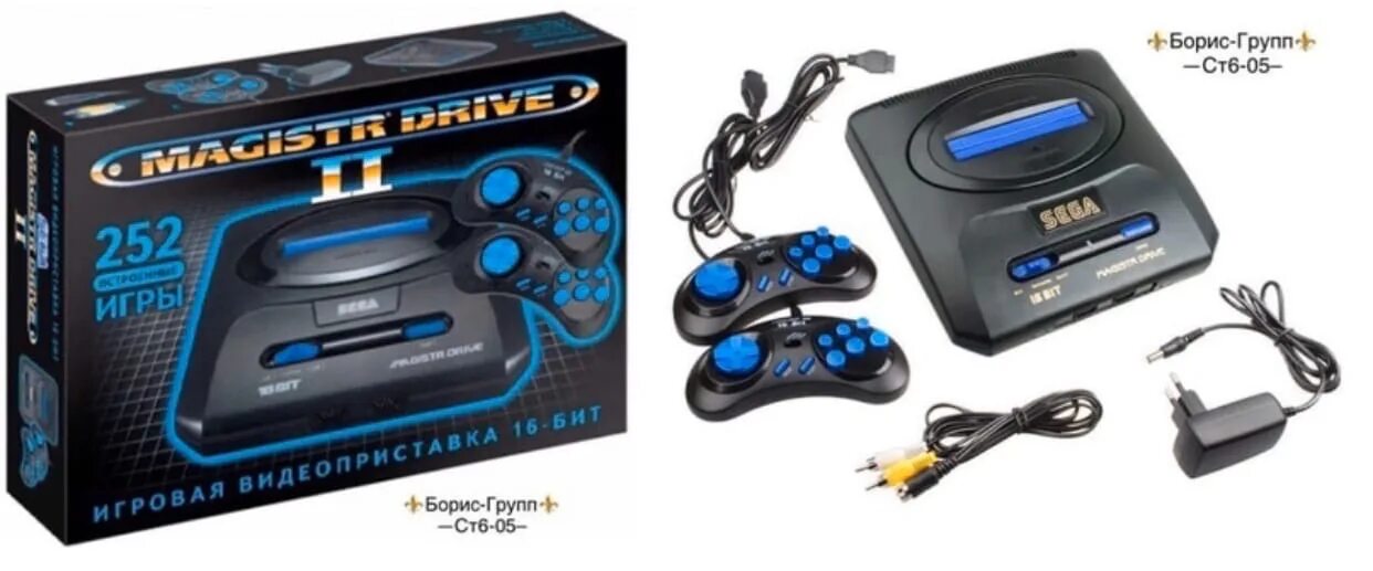 Игры magistr drive. Сега Магистр драйв 2 252 игры. Сега Магистр драйв 16 бит. Сега Магистр драйв 16 бит 252 встроенных игры. Приставка 16-bit Magistr Drive 2 (252 встр. Игр).