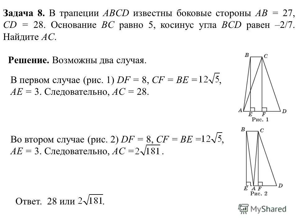 Известно что b c 21