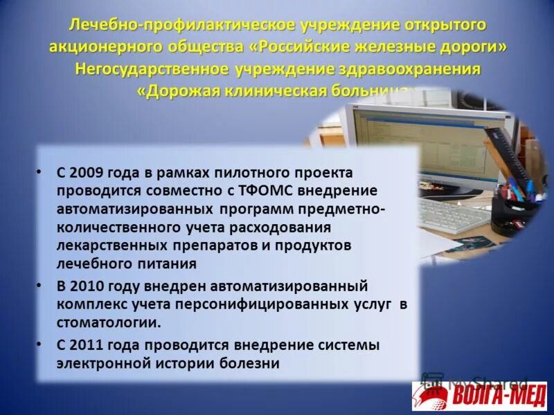 Автономные медицинские учреждения. Автономные мед организации. Автономные медицинские учреждения пример. Негосударственные организации здравоохранения. Автономные лечебные учреждения