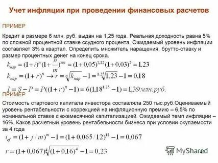 Процент это плата