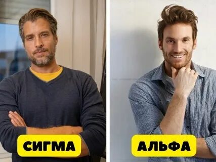 Сигма чел