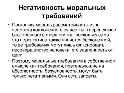Какое определение наилучшим образом описывает нравственность