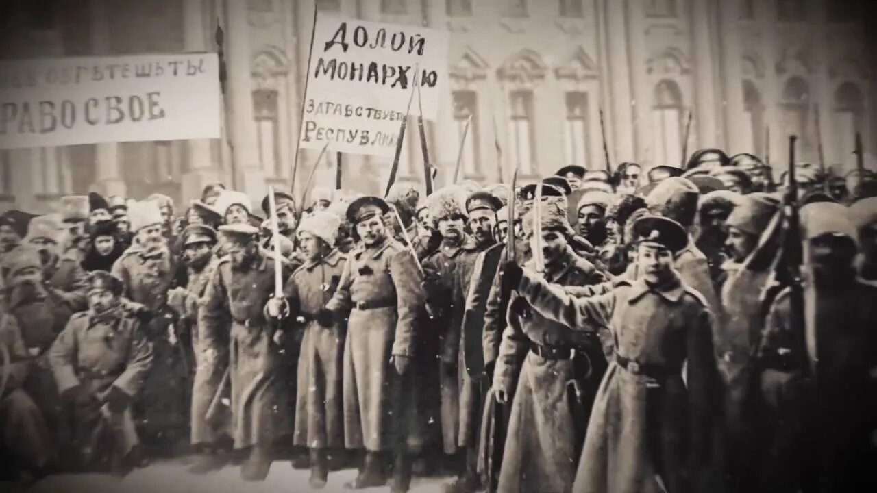 Царь революции