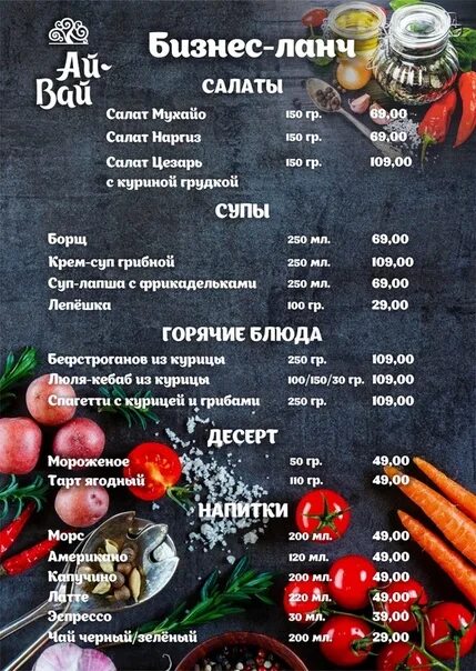 Ресторан инжир оренбург. Инжир бизнес ланч. Чайхана инжир нижний тагил. Чайхана инжир братиславская. Инжир череповец ресторан.