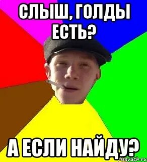Едва слыш мый
