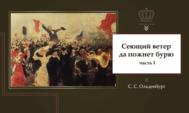 Посеешь ветер пожнешь бурю. Сеющий ветер пожнет бурю Библия. Посеявший ветер. Кто сеет ветер пожнет бурю значение. Посеяли ветер пожали бурю