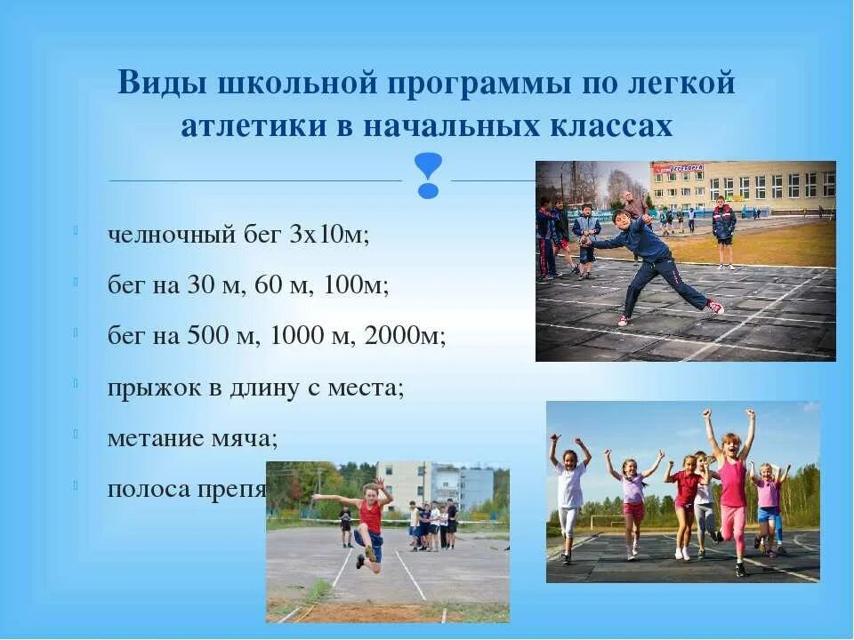 Челночный бег. Челночный бег 3х10 м. Техника выполнения челночного бега 3х10. Техника выполнения челночного бега 3х10 м. План челночного бега