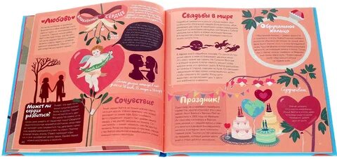 Книга сердце и жизнь