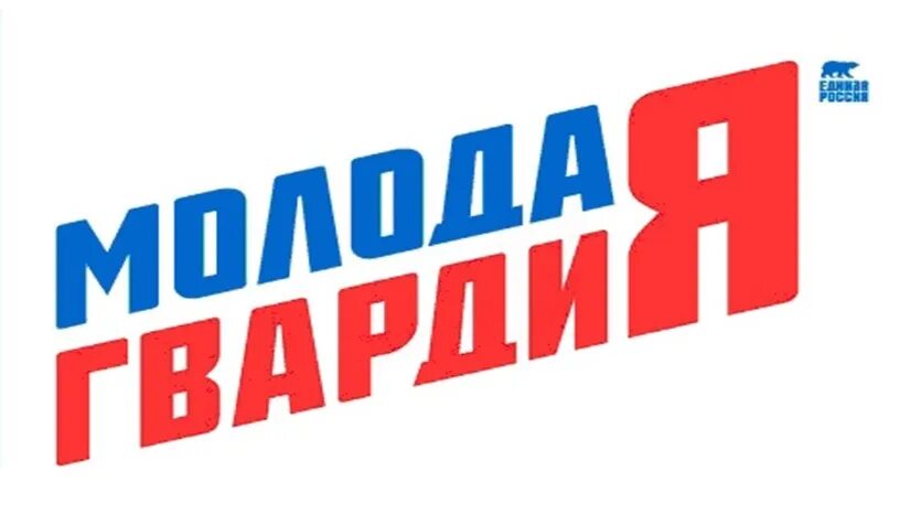 Мгер логотип. Молодая гвардия участники. Новости молодая гвардия. Новости молодая гвардия. Мгер эмблема.