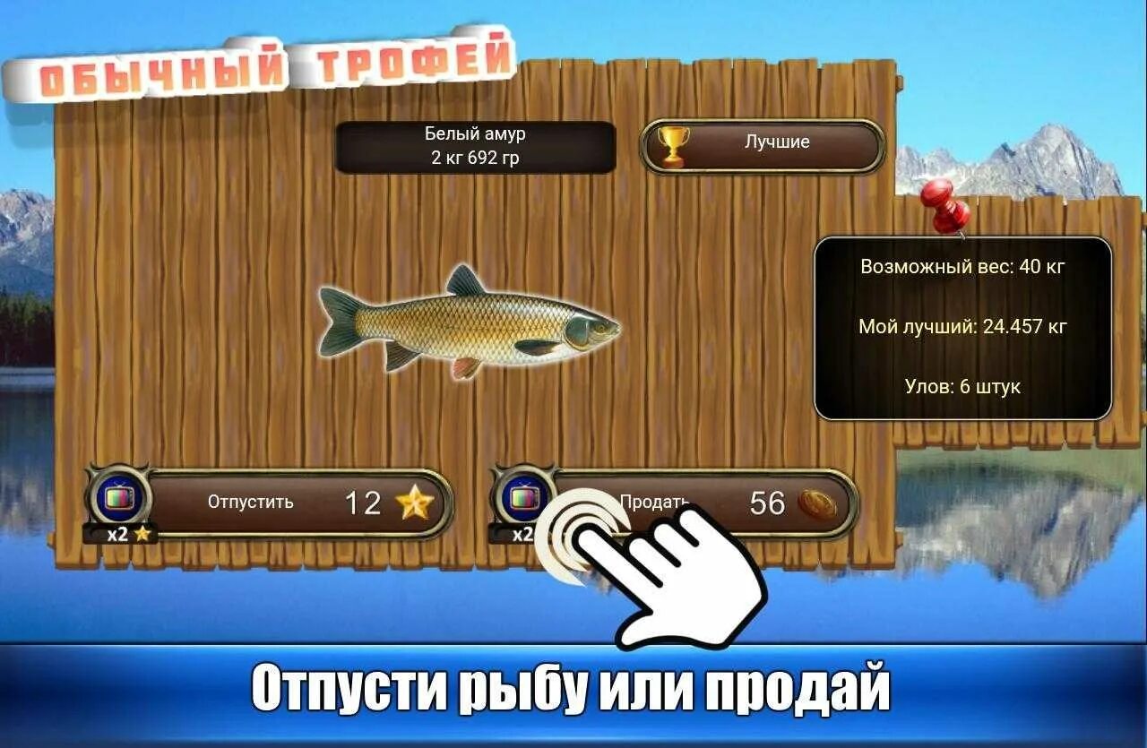 Рыбный дождь рыбалка симулятор. Рыбалка на андроид. Fishing Rain игра. Реальная рыба в игра