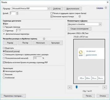 Мало сжимаемы как