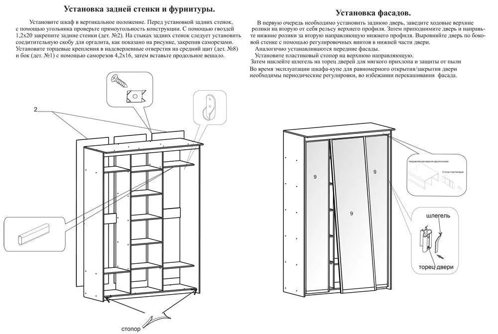 Задние стенки шкафов купе