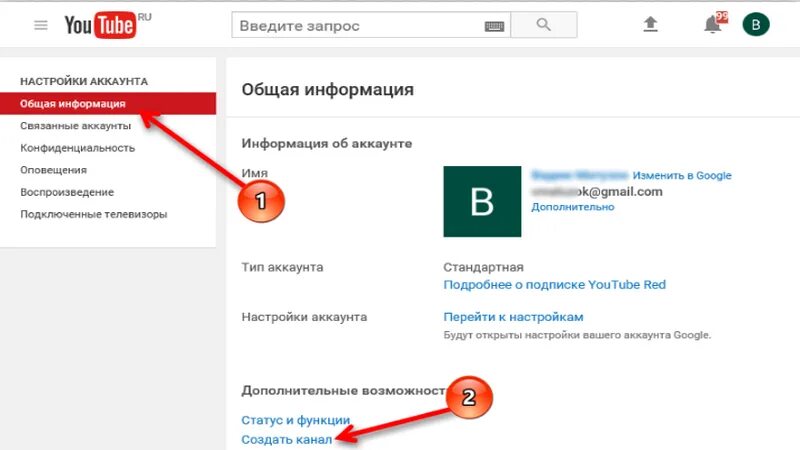 Как можно открыть канал ютуб. Как открыть свой ютуб канал. Как открыть канал на youtube?. Откройте канал youtube. Открыть каналы удачи