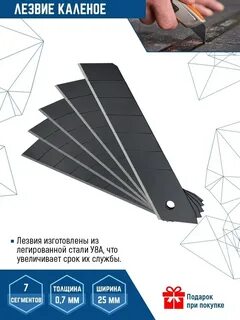 Каленые лезвия