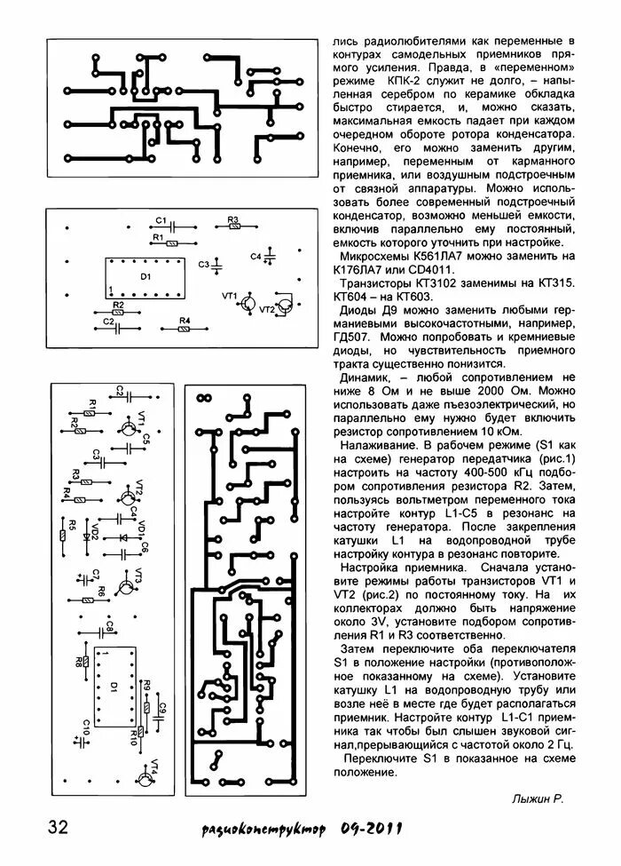 Регулятор тока для зарядного lm358. Стабилизатор на лм317. Регулируемый стабилизатор напряжения на tl431 10 ампер. Tl494 схема с регулировкой частоты. Генератор импульсов на tl494.