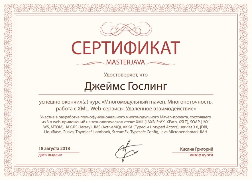Сертификат по программированию. Сертификат курсы программирования. Курсы по java. Сертификат школы программирования. Java certificate