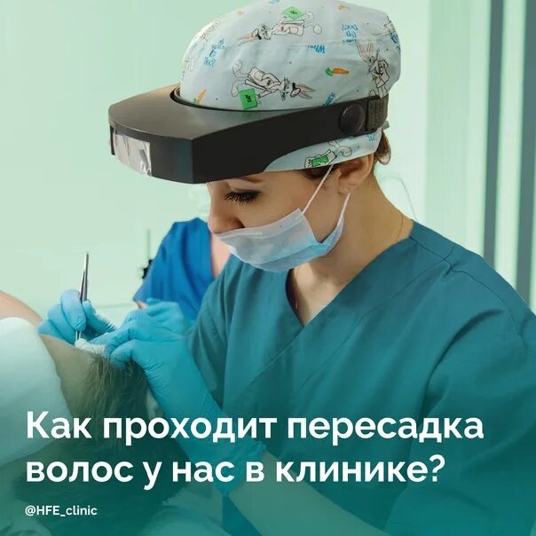 Почему пересадка