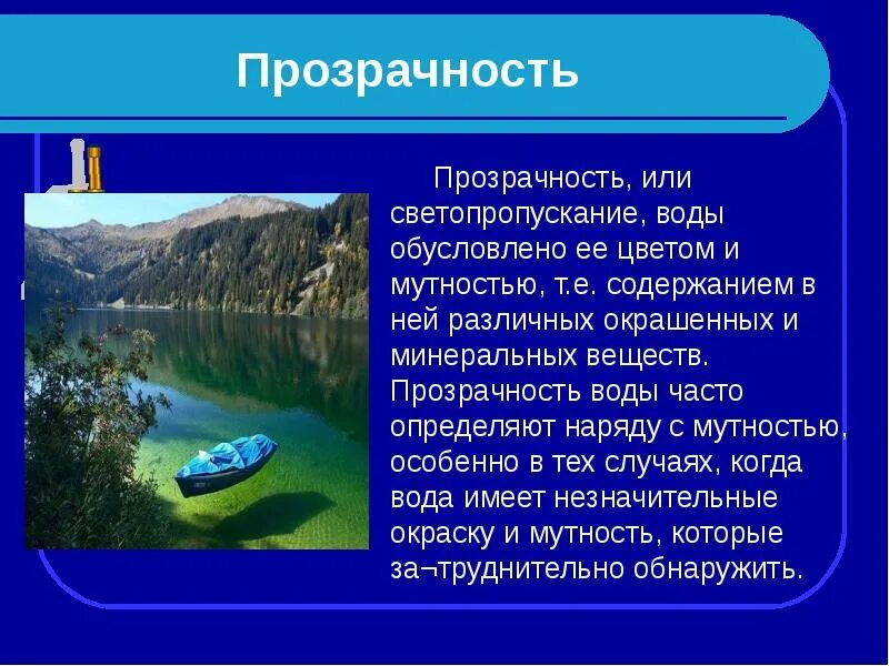 К поверхностным водам относятся