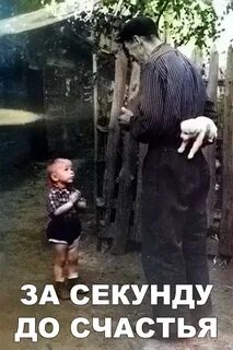 Папа за 5 мин