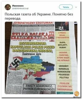 Украинские газеты на русском читать
