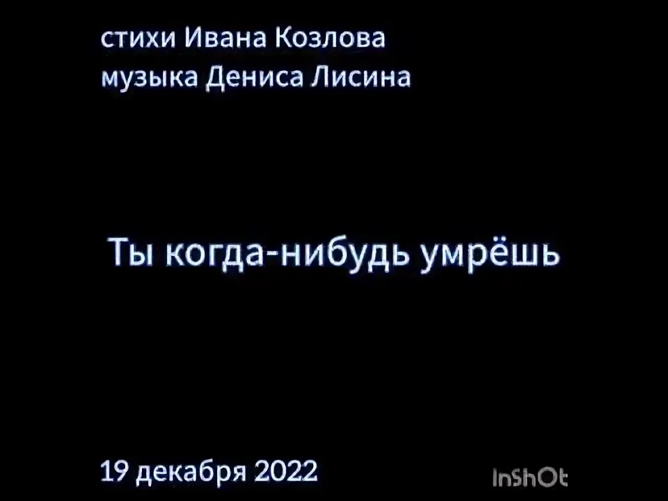 Мы все когда нибудь умрем. Мы все когда нибудь умрем
