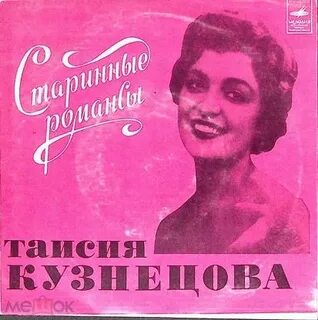 Спой нам маша старинный романс