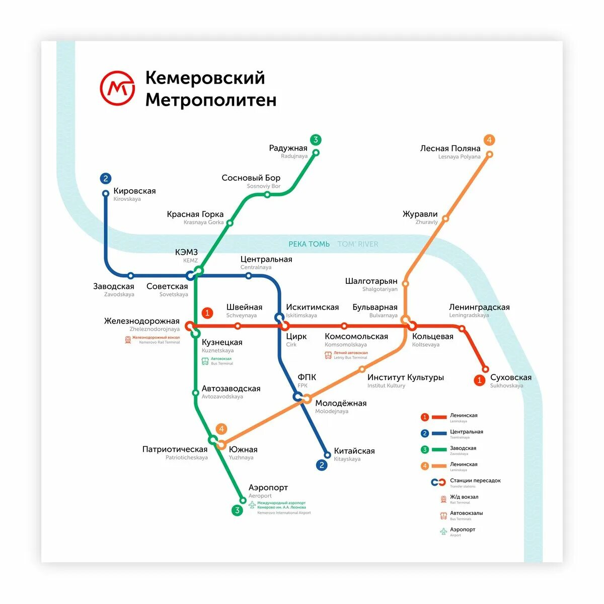 Метро в россии в каких годах. Метрополитен Кемерово схема. Кемеровский метрополитен проект. Схема метрополитена города Кемерово. Метрополитен Иркутск схема.