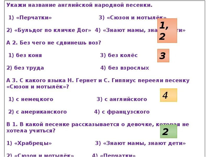 Название народной песни английская. Название английской народной песенки. Укажите название английской народной песенки. Знают мамы знают дети немецкая народная песенка. Немецкая народная песенка знают мамы знают дети