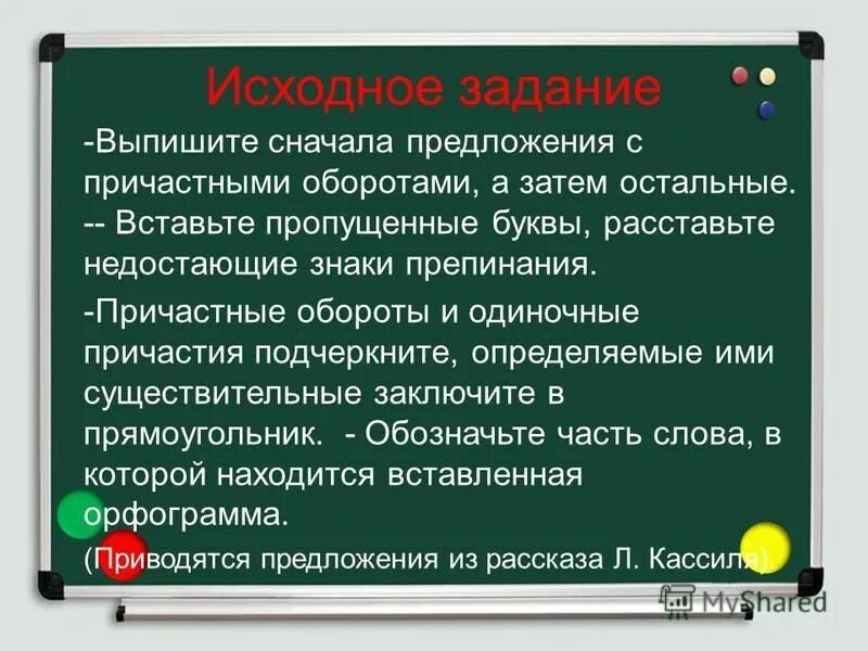 6 предложений сначала. Предложения с разными предлогами. Кот увидел каштанку вскочил вытянул спину запятые. Предложения с составными союзами. Сначала предложение.