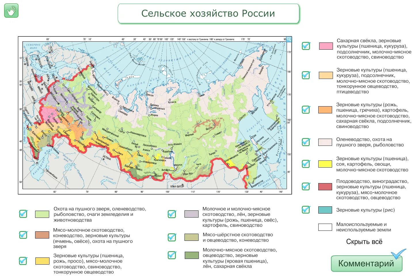 Контурная карта география сельское хозяйство