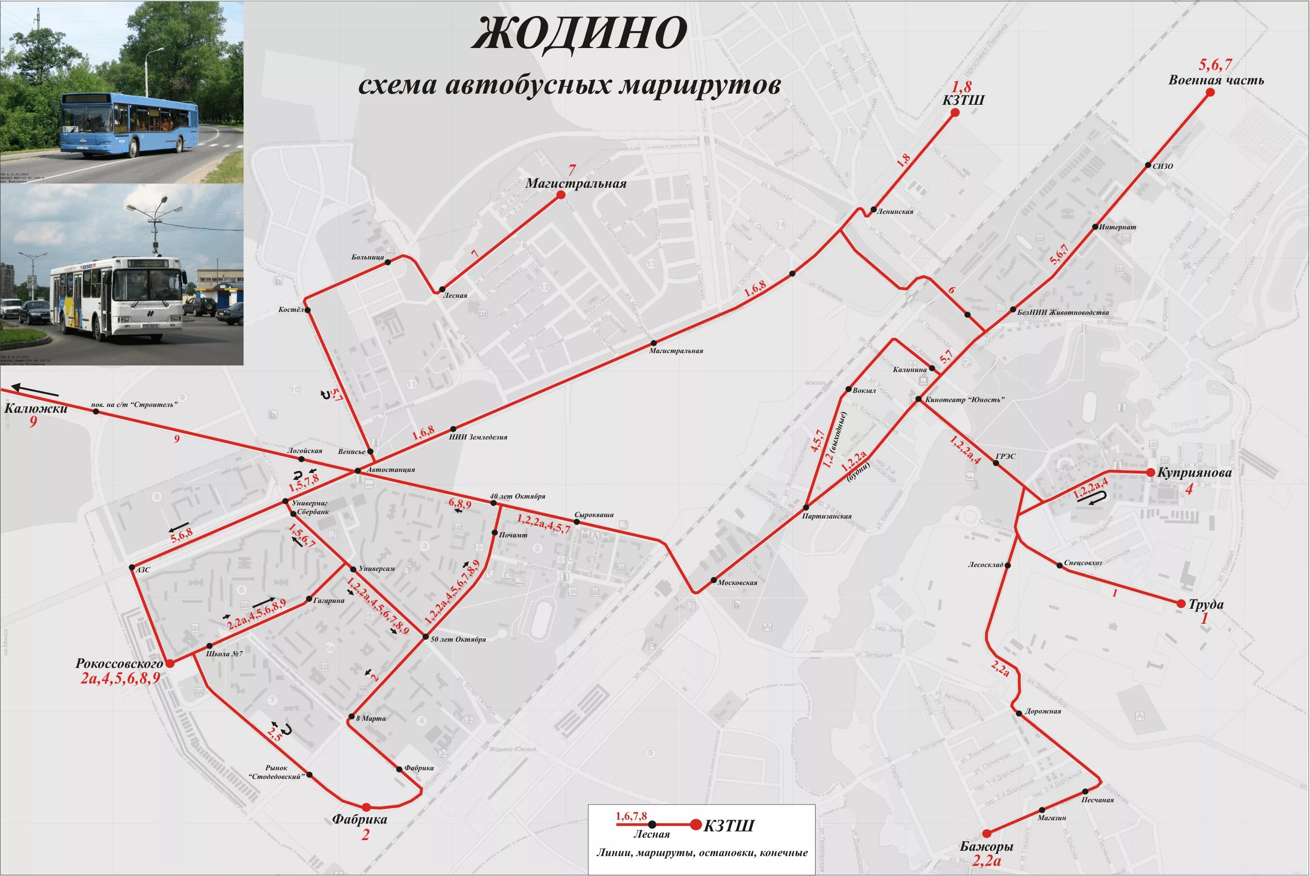 Автобус 1 минск маршрут остановки. Автобус 1 минск маршрут остановки. Маршрутка 1008. Схема автобусных маршрутов воронежа. Автобус 1 минск маршрут остановки.