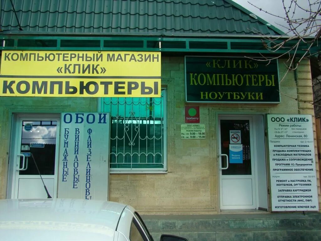 Свободы буденновск. Буденновск работа сбербанка. Расписание сбербанка. Буденновск работа сбербанка. Истра банк сбербанк.