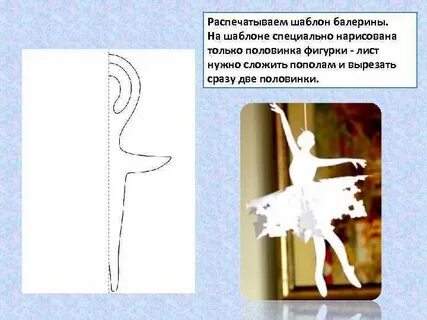 Балерина из онегина 8 букв сканворд