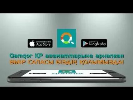 Qamqor kz