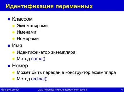 5 идентификация