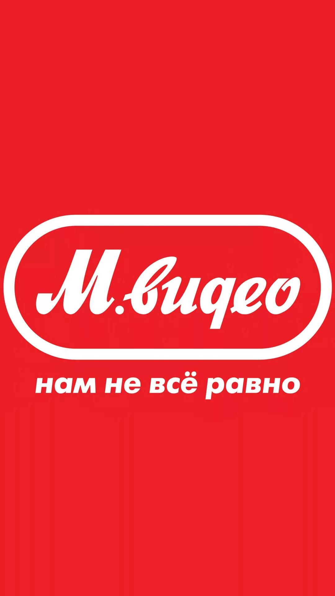 Мвидео ru интернет магазин. М видео. Мвидео лого. Магазин м видео логотип. М видео СПБ.