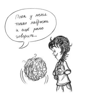 Пока ты рисуешь почитать