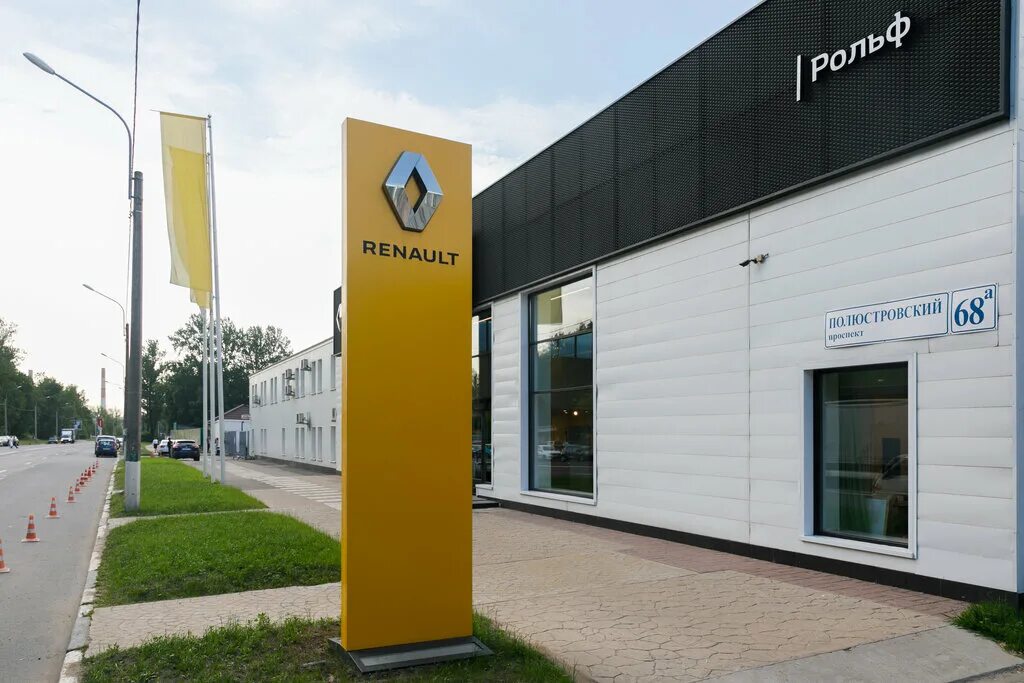 рольф автопрайм санкт-петербург полюстровский пр д. Renault рольф автопрайм. автопрайм спб. рольф пробег полюстровский. полюстровский 79 рольф.