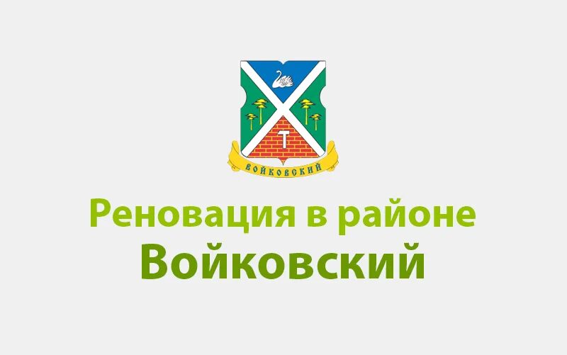 Реновация грайвороново 90а. Реновация в хорошевском районе варианты площадок для переселения. Реновацию сао последние новости. Реновация старых зданий. Реновация соболевский 20б.