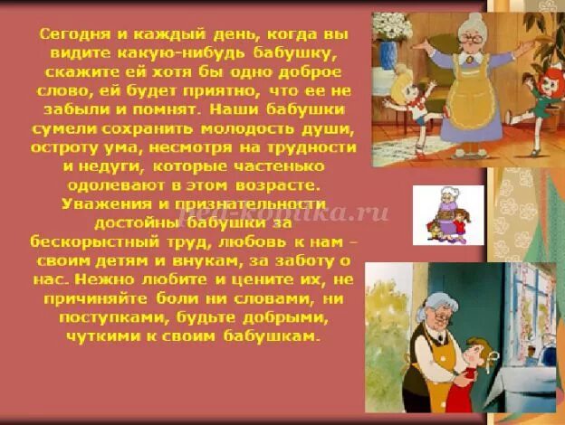 Письмо бабушке. Рассказ про бабушку и дедушку. Письмо бабушке и дедушке. Написать письмо бабушке.