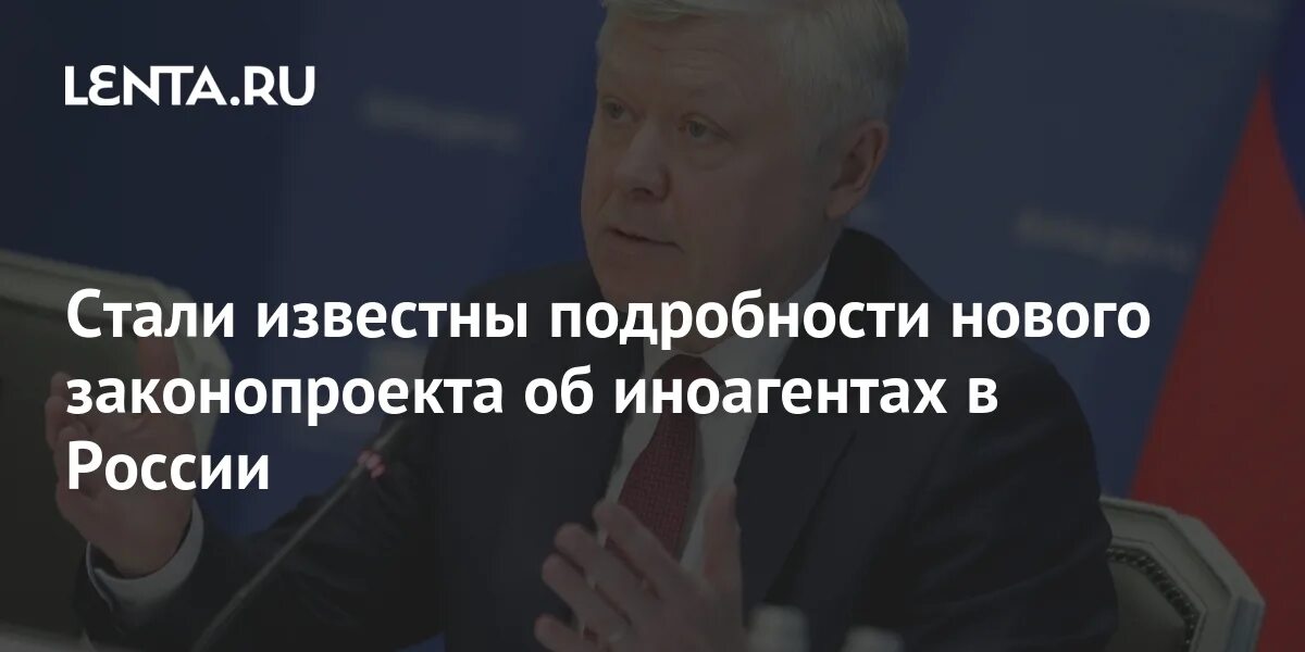 Закон об иноагентах в мире. Закон об иностранных агентах в грузии. Ужесточение законов фото. Закон об иноагентах в мире. Закон об иноагентах в мире.