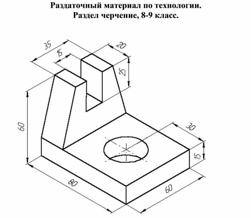 Чертеж опора сталь изометрическая проекция. Аксонометрическая проекция опора сталь. Опора сталь черчение аксонометрия. Черчение изометрическая проекция Инженерная Графика. Графические работы по черчению 10