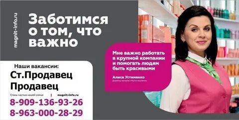 Магазин косметики работа